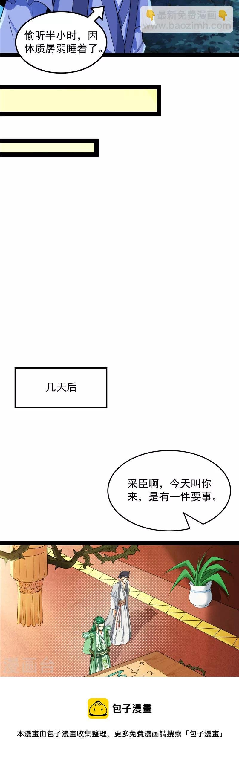 第19话 扫地僧都是隐藏高人