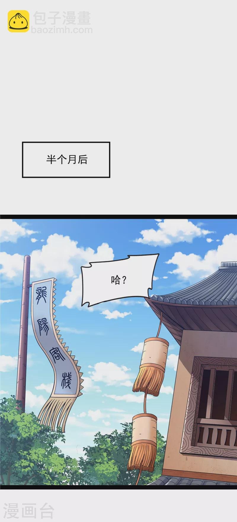 第19话 扫地僧都是隐藏高人