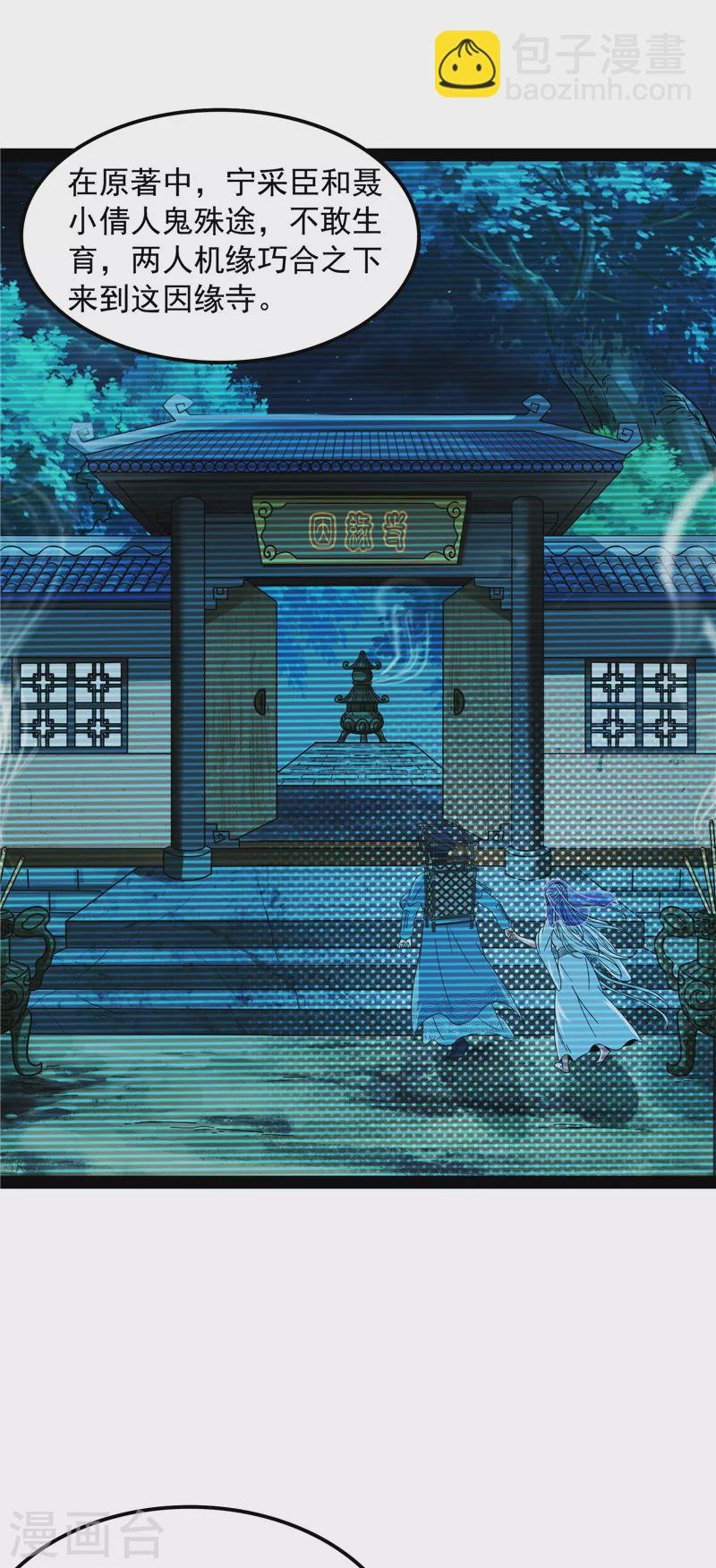 第19话 扫地僧都是隐藏高人