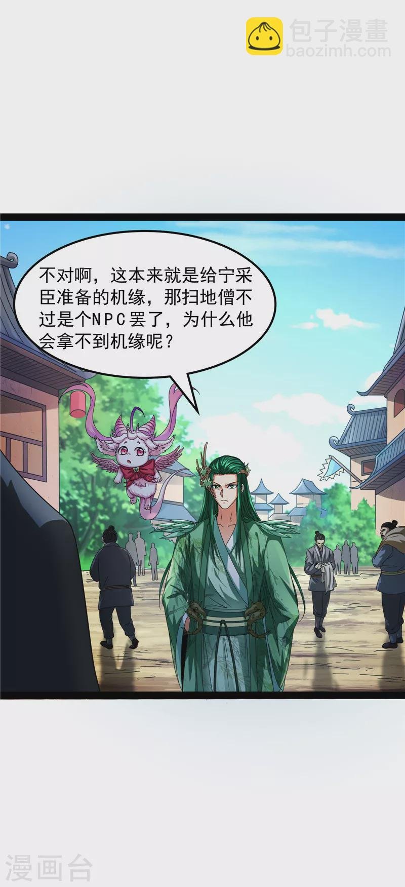 第19话 扫地僧都是隐藏高人