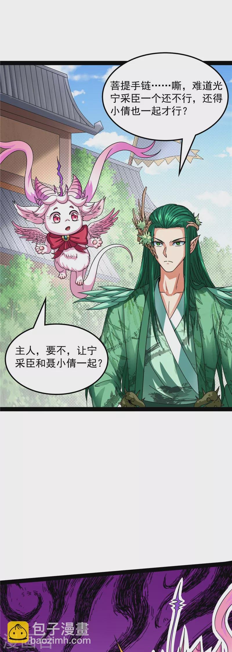 第19话 扫地僧都是隐藏高人