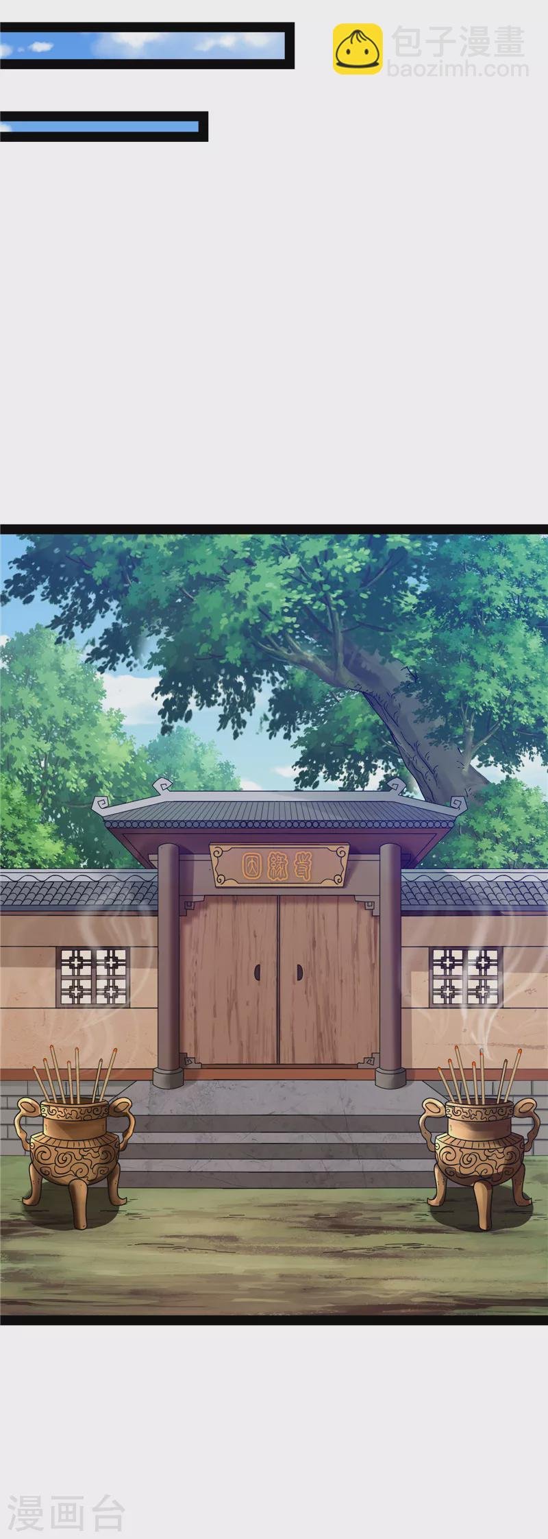 第19话 扫地僧都是隐藏高人