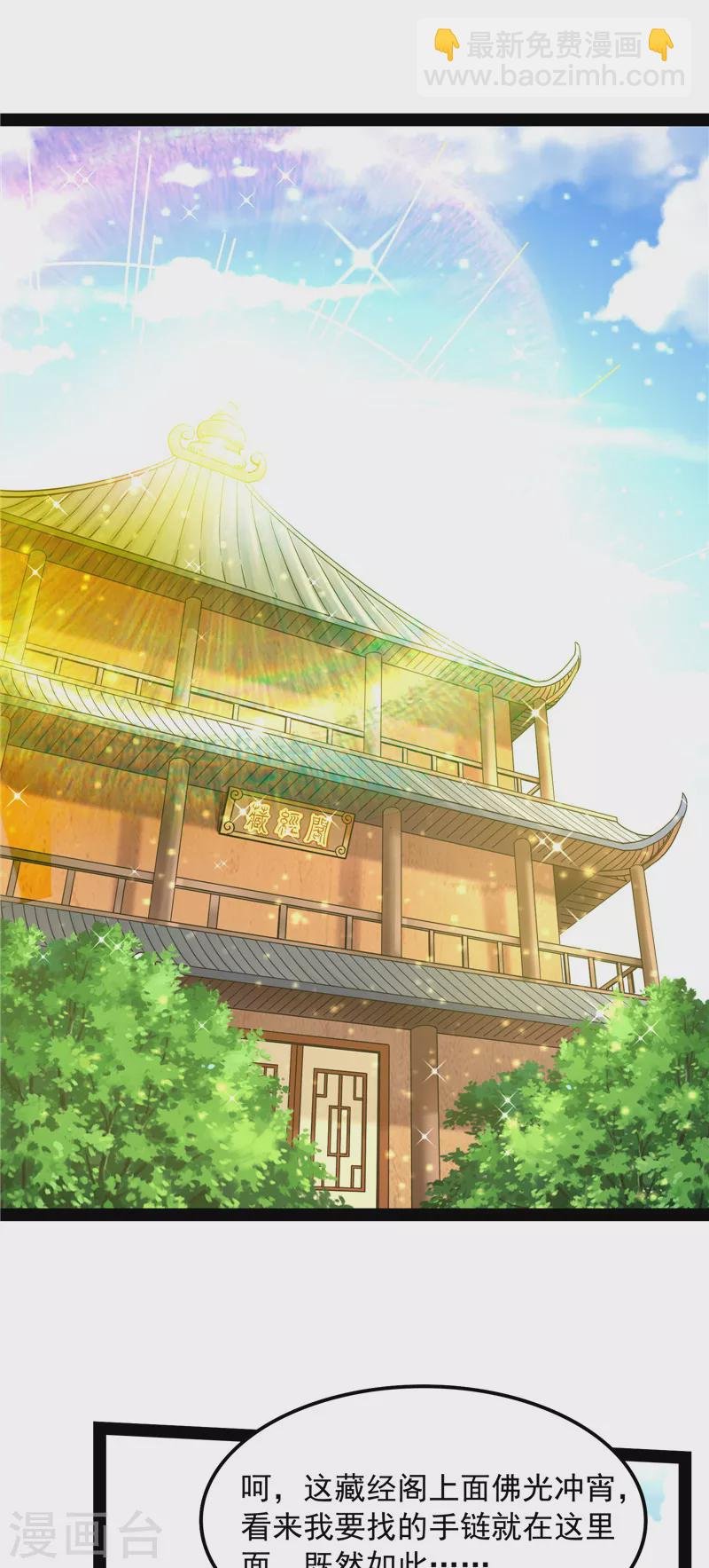 第19话 扫地僧都是隐藏高人