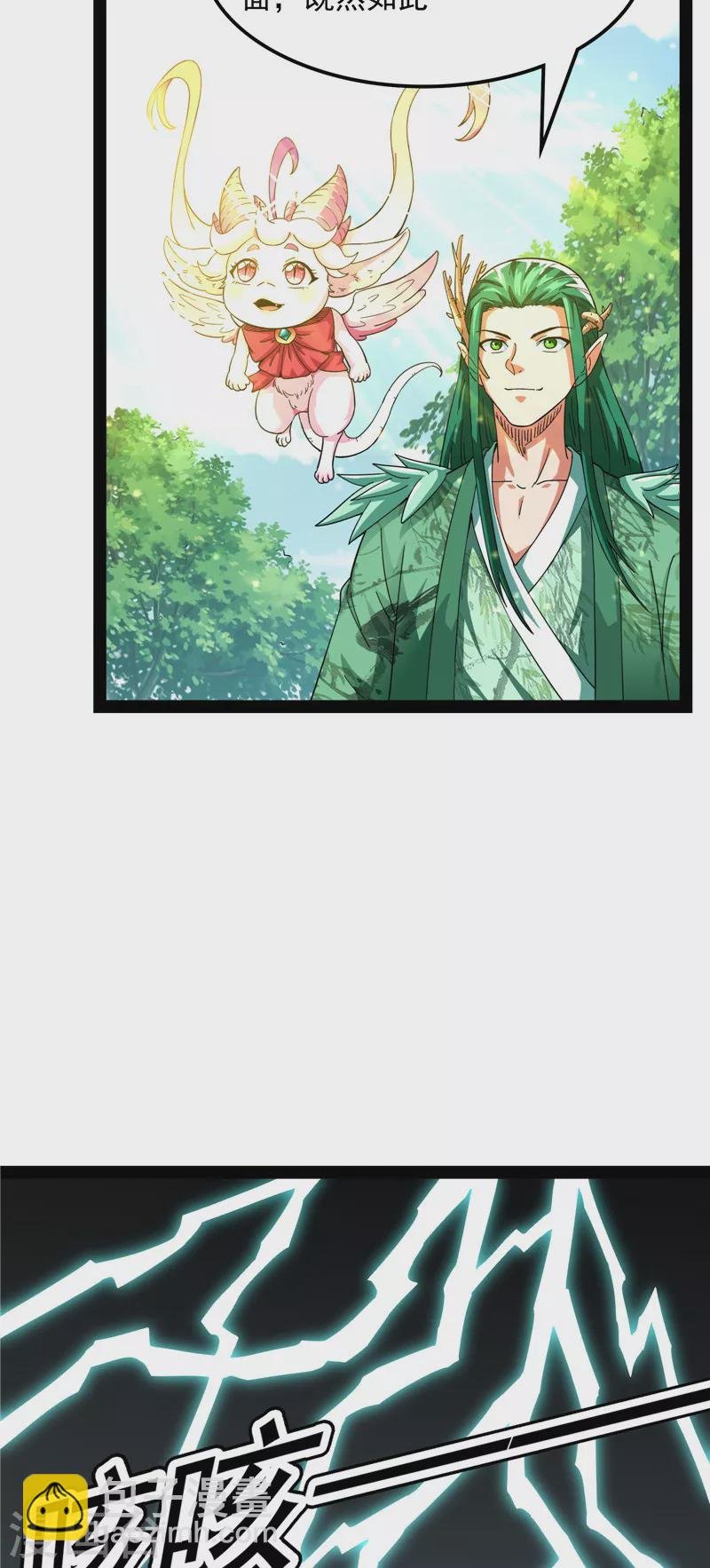 第19话 扫地僧都是隐藏高人