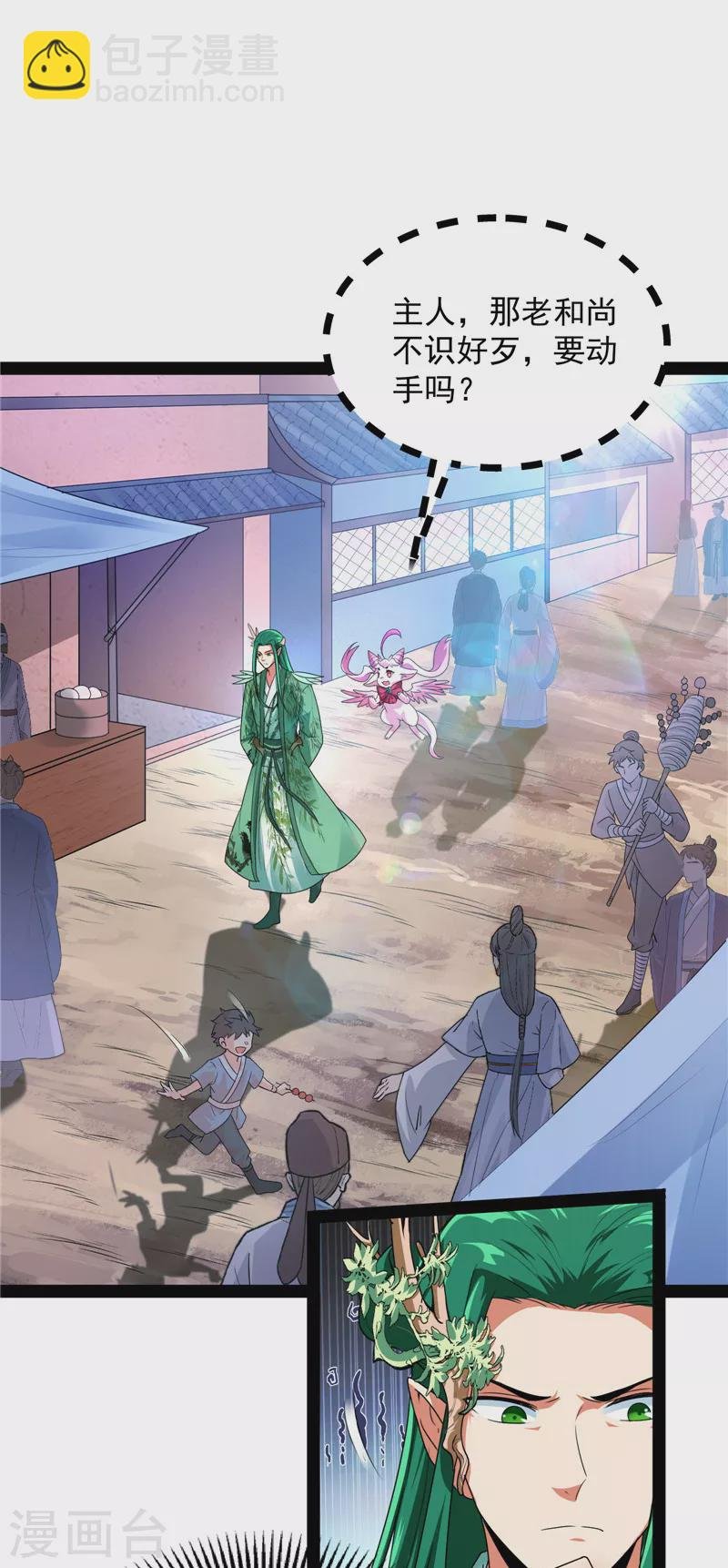第20话 绛珠仙草和神瑛侍者
