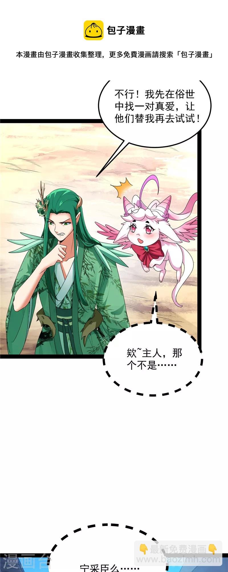 第20话 绛珠仙草和神瑛侍者