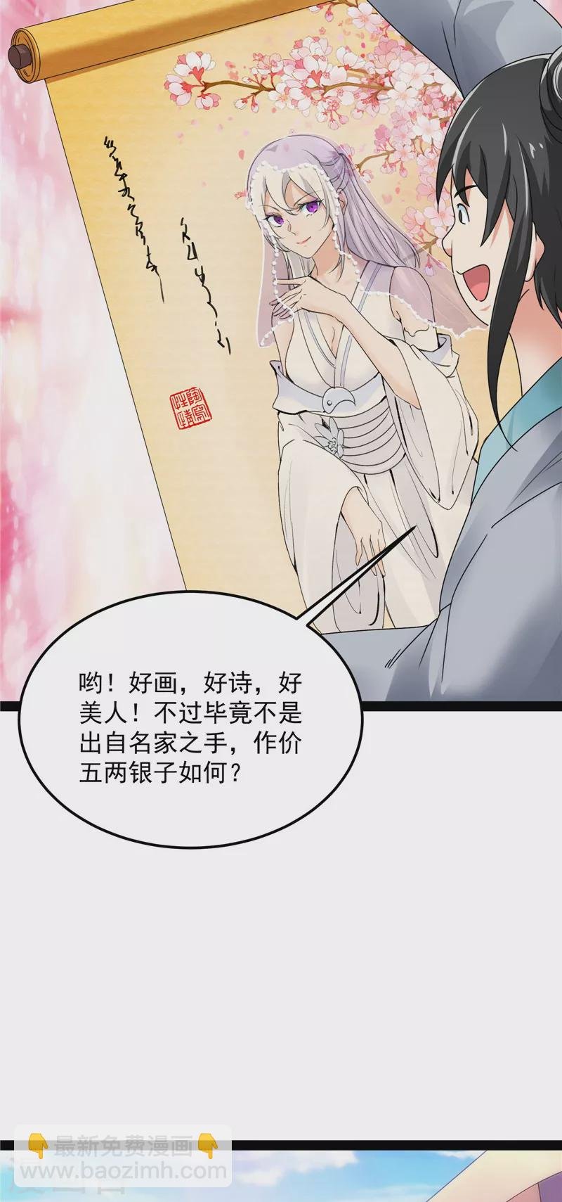 第20话 绛珠仙草和神瑛侍者