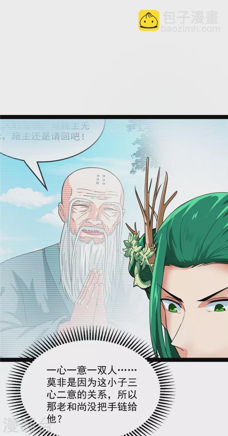 第20话 绛珠仙草和神瑛侍者