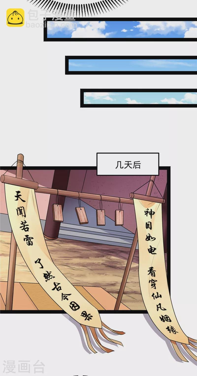 第20话 绛珠仙草和神瑛侍者