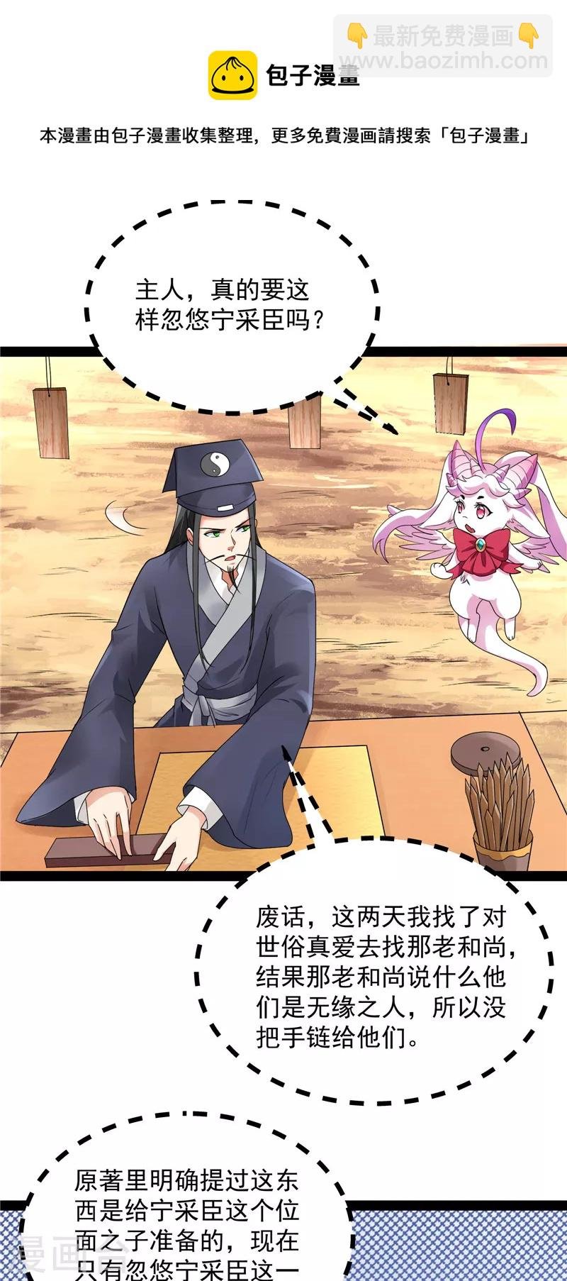 第20话 绛珠仙草和神瑛侍者