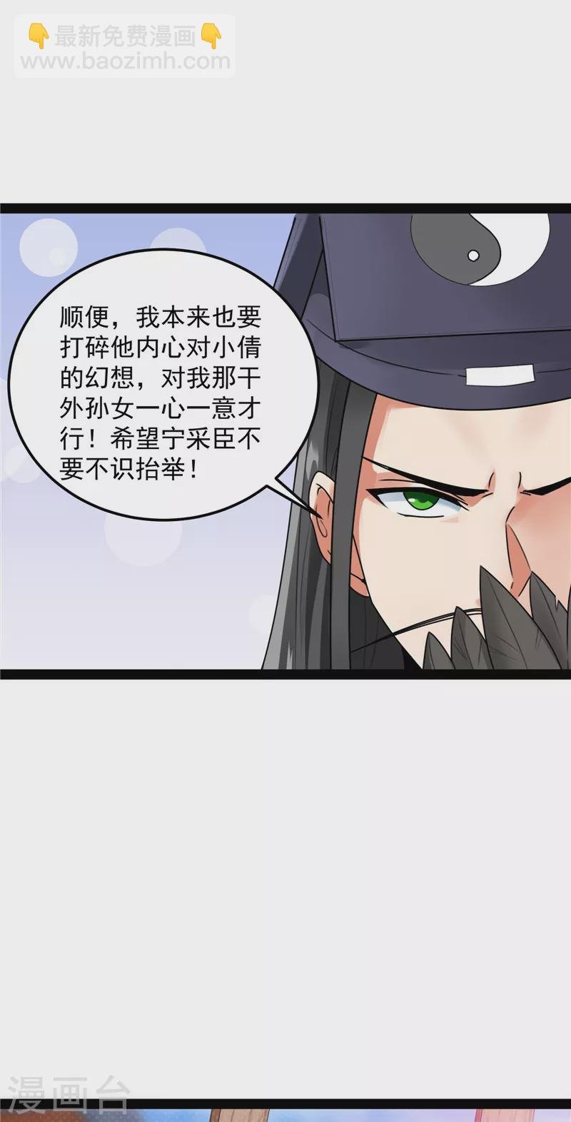第20话 绛珠仙草和神瑛侍者