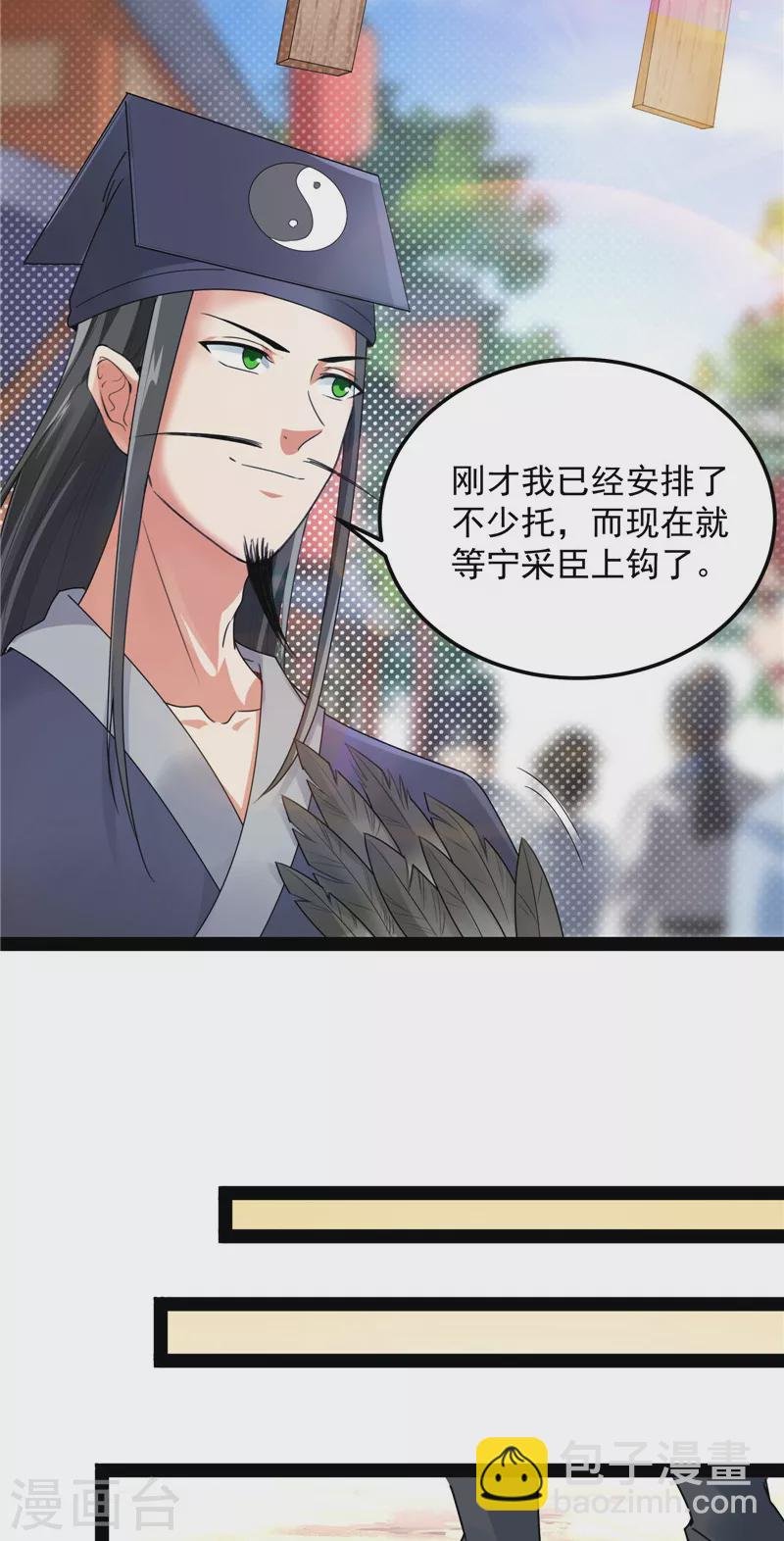 第20话 绛珠仙草和神瑛侍者