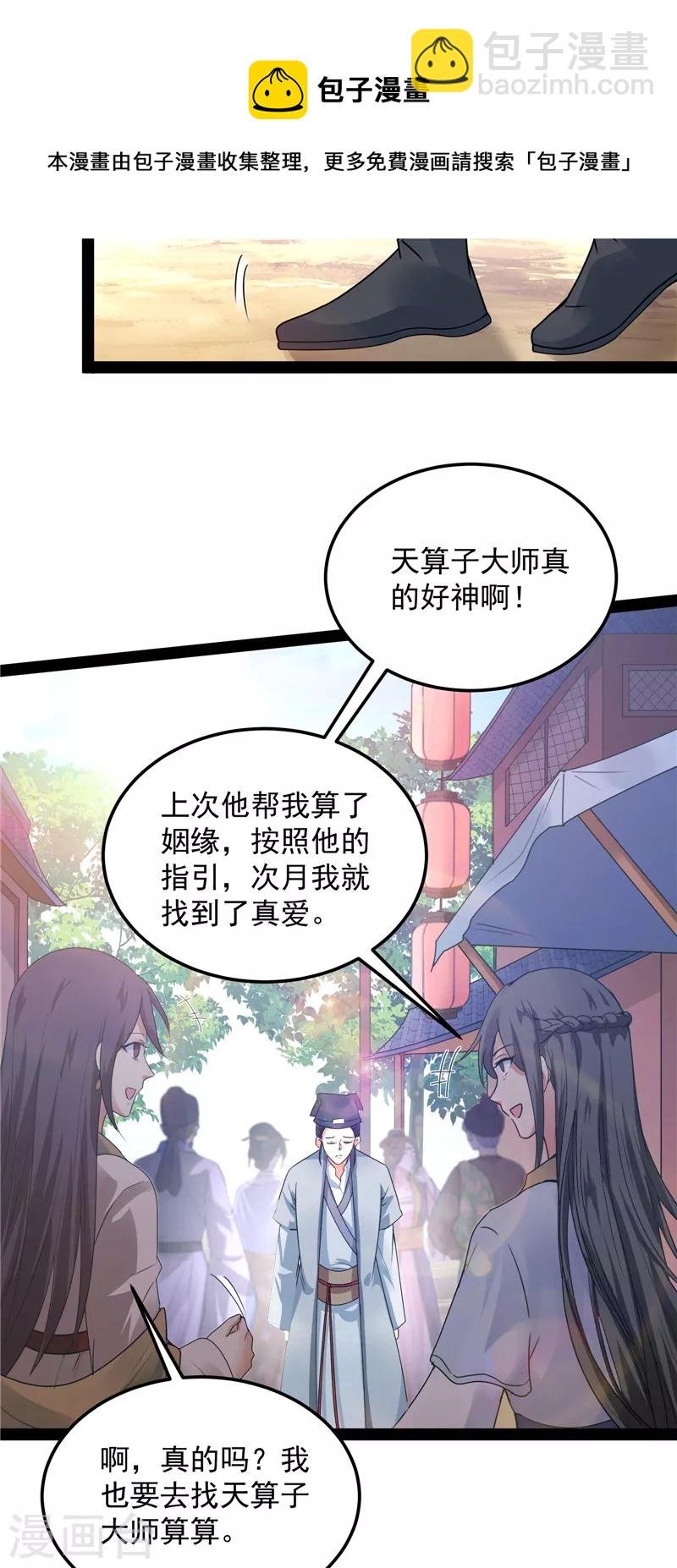 第20话 绛珠仙草和神瑛侍者