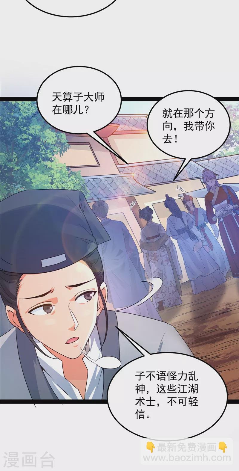 第20话 绛珠仙草和神瑛侍者