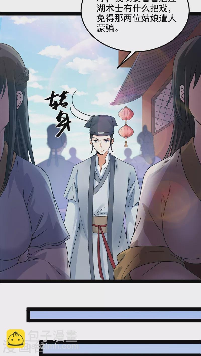 第20话 绛珠仙草和神瑛侍者