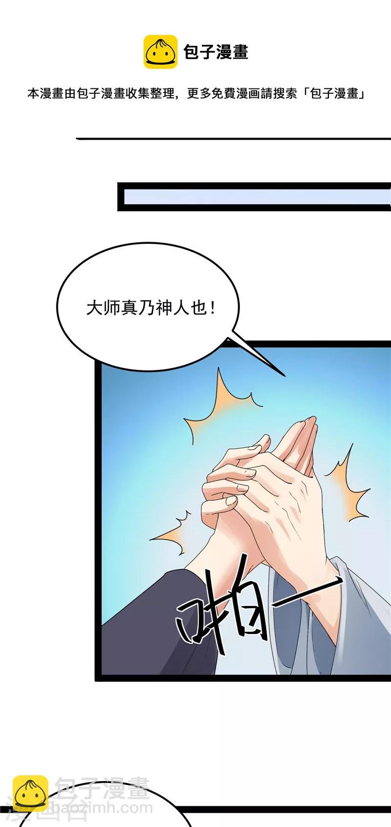 第20话 绛珠仙草和神瑛侍者