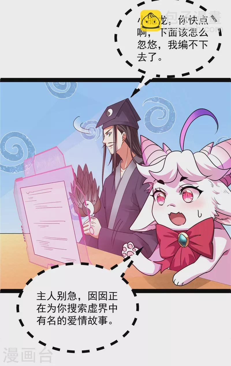 第20话 绛珠仙草和神瑛侍者