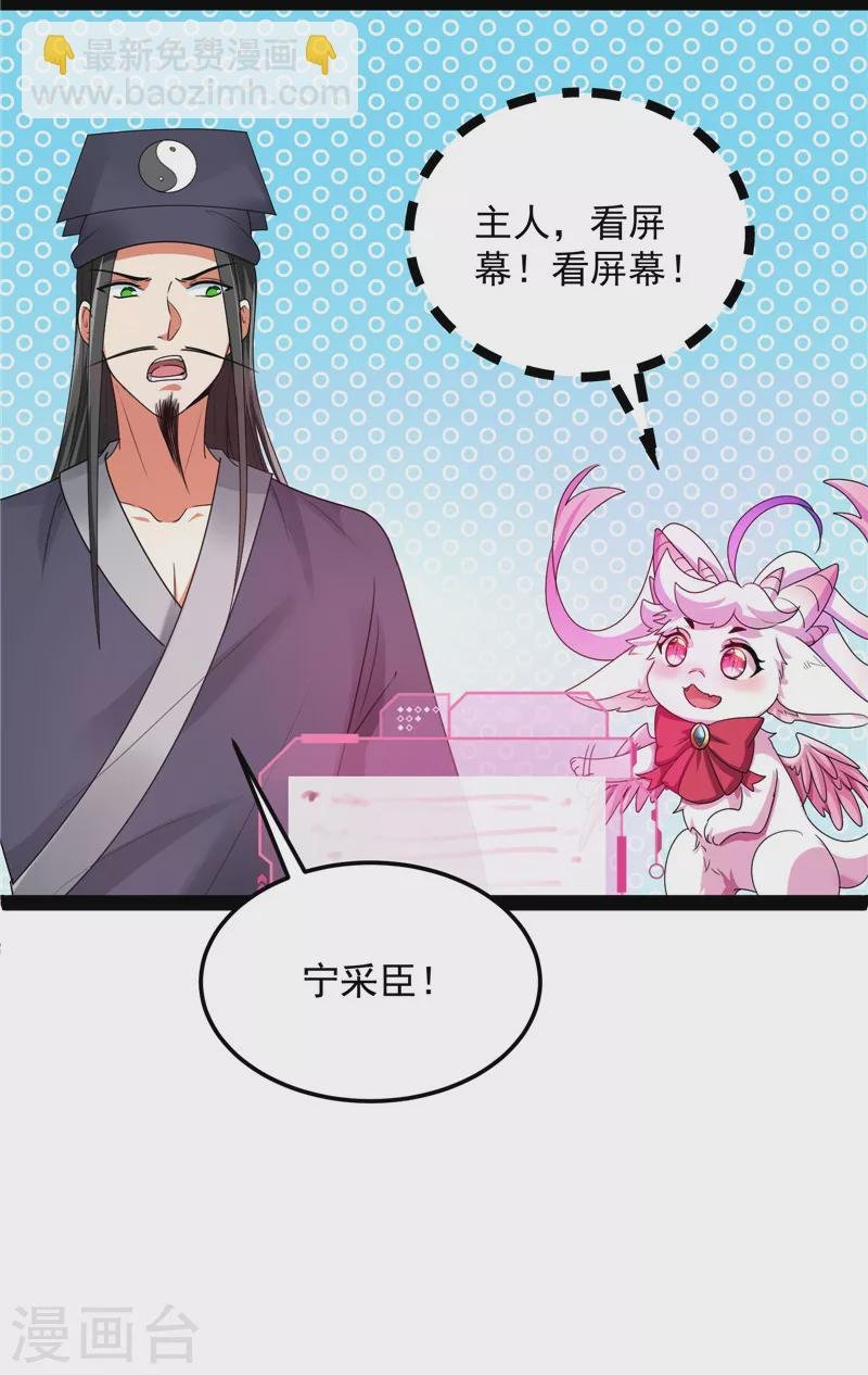 第20话 绛珠仙草和神瑛侍者