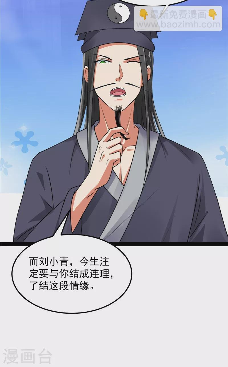 第20话 绛珠仙草和神瑛侍者
