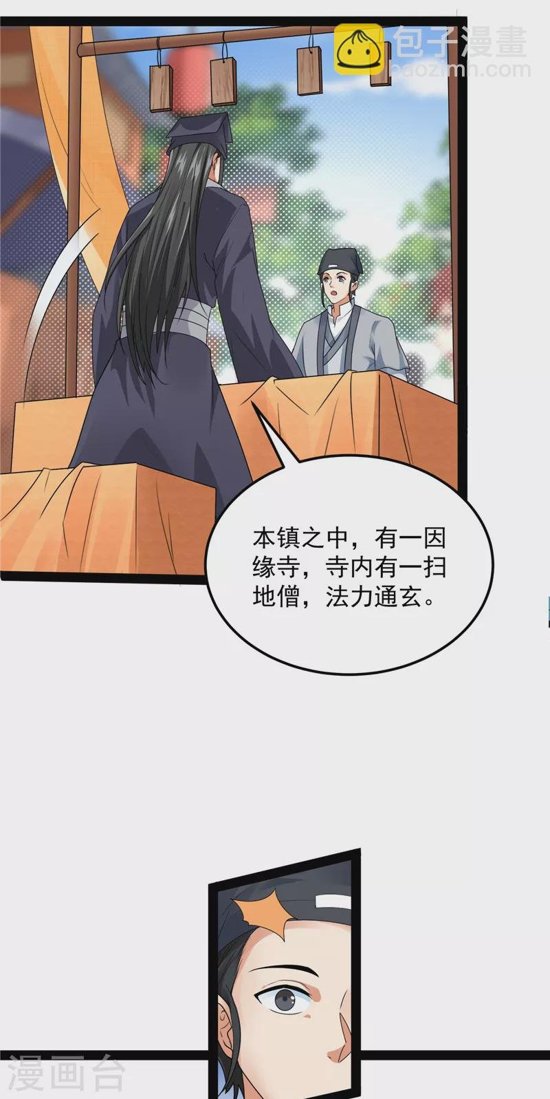第20话 绛珠仙草和神瑛侍者