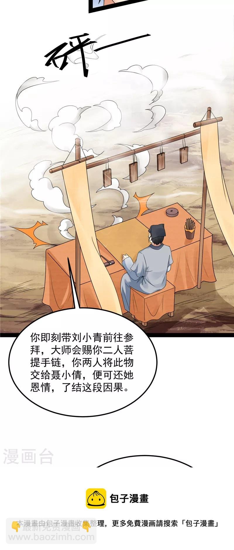 第20话 绛珠仙草和神瑛侍者