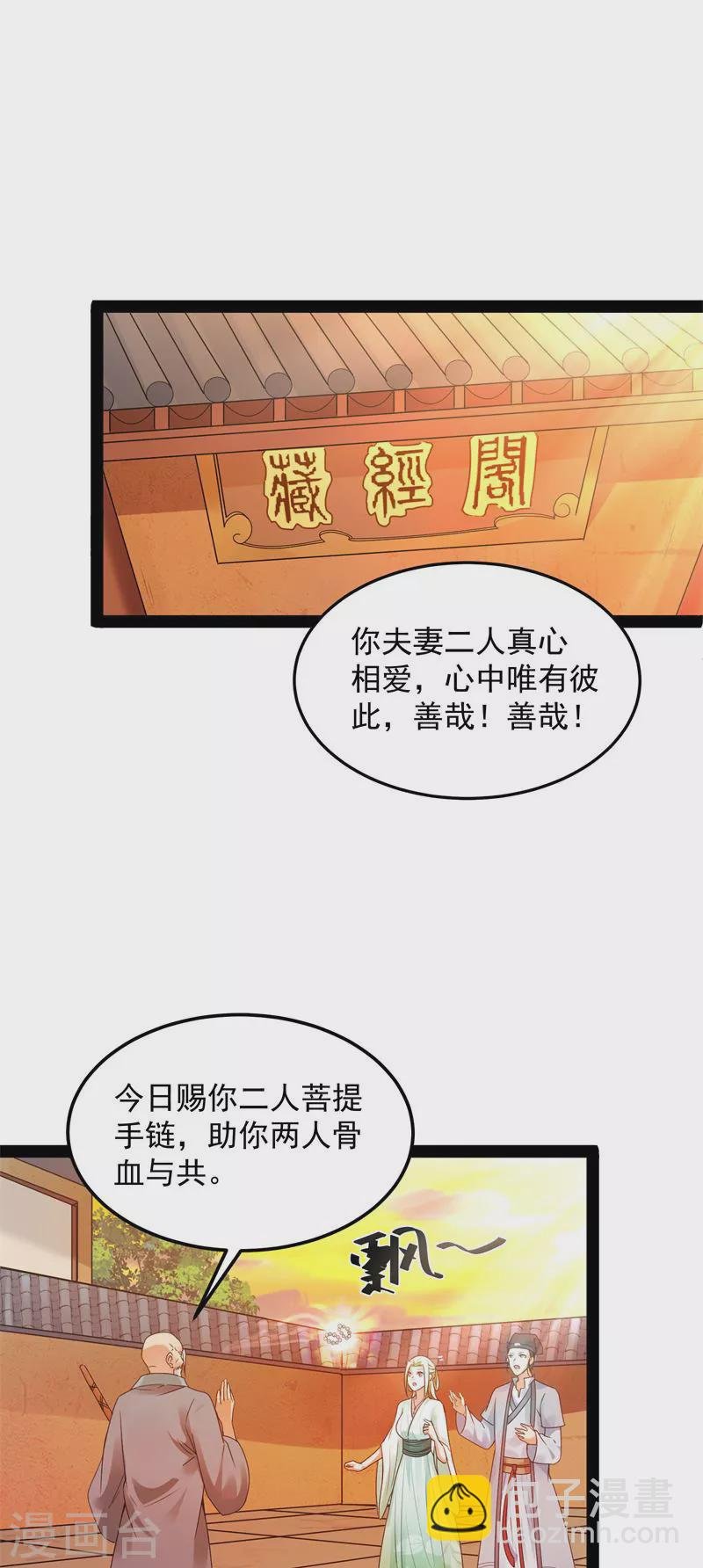 第20话 绛珠仙草和神瑛侍者