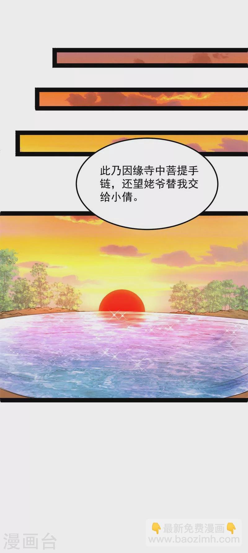 第20话 绛珠仙草和神瑛侍者
