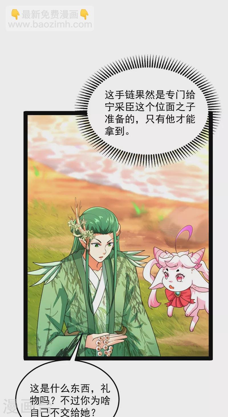 第20话 绛珠仙草和神瑛侍者