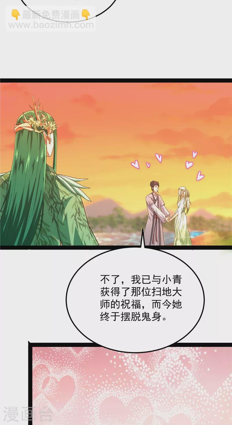 第20话 绛珠仙草和神瑛侍者