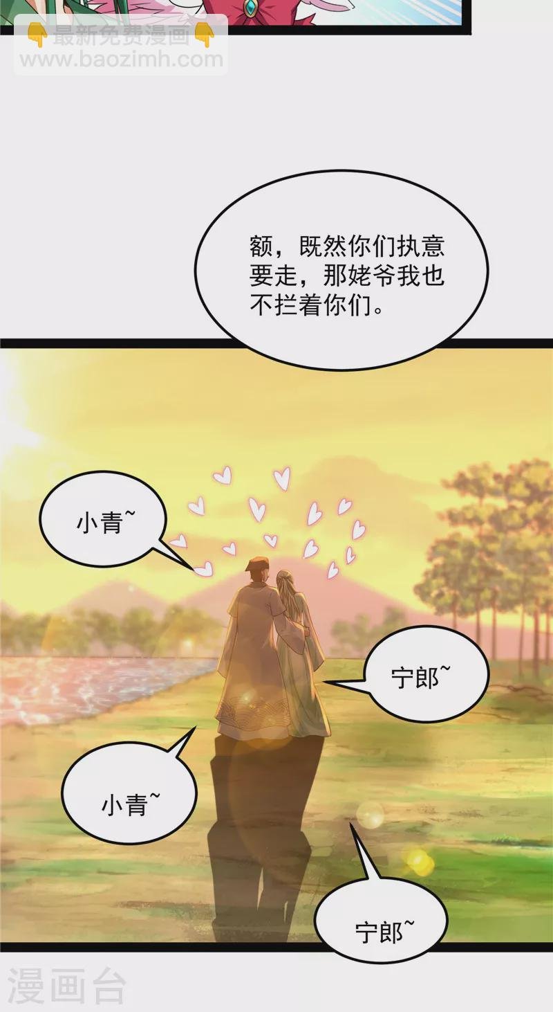 第20话 绛珠仙草和神瑛侍者