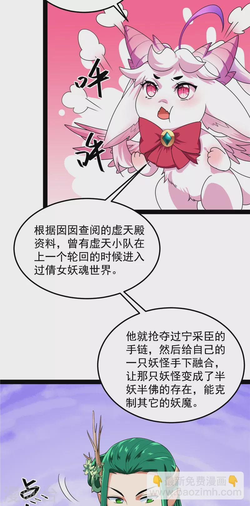 第20话 绛珠仙草和神瑛侍者