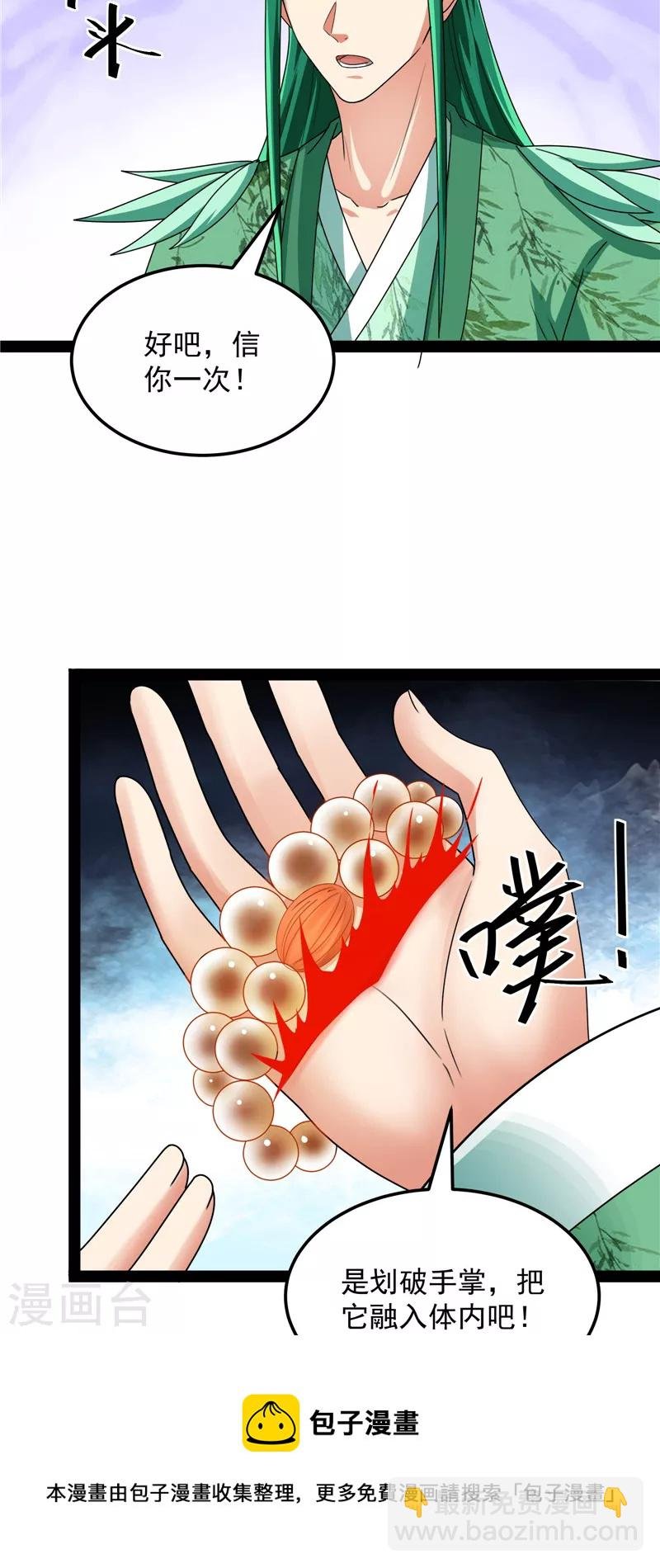 第20话 绛珠仙草和神瑛侍者