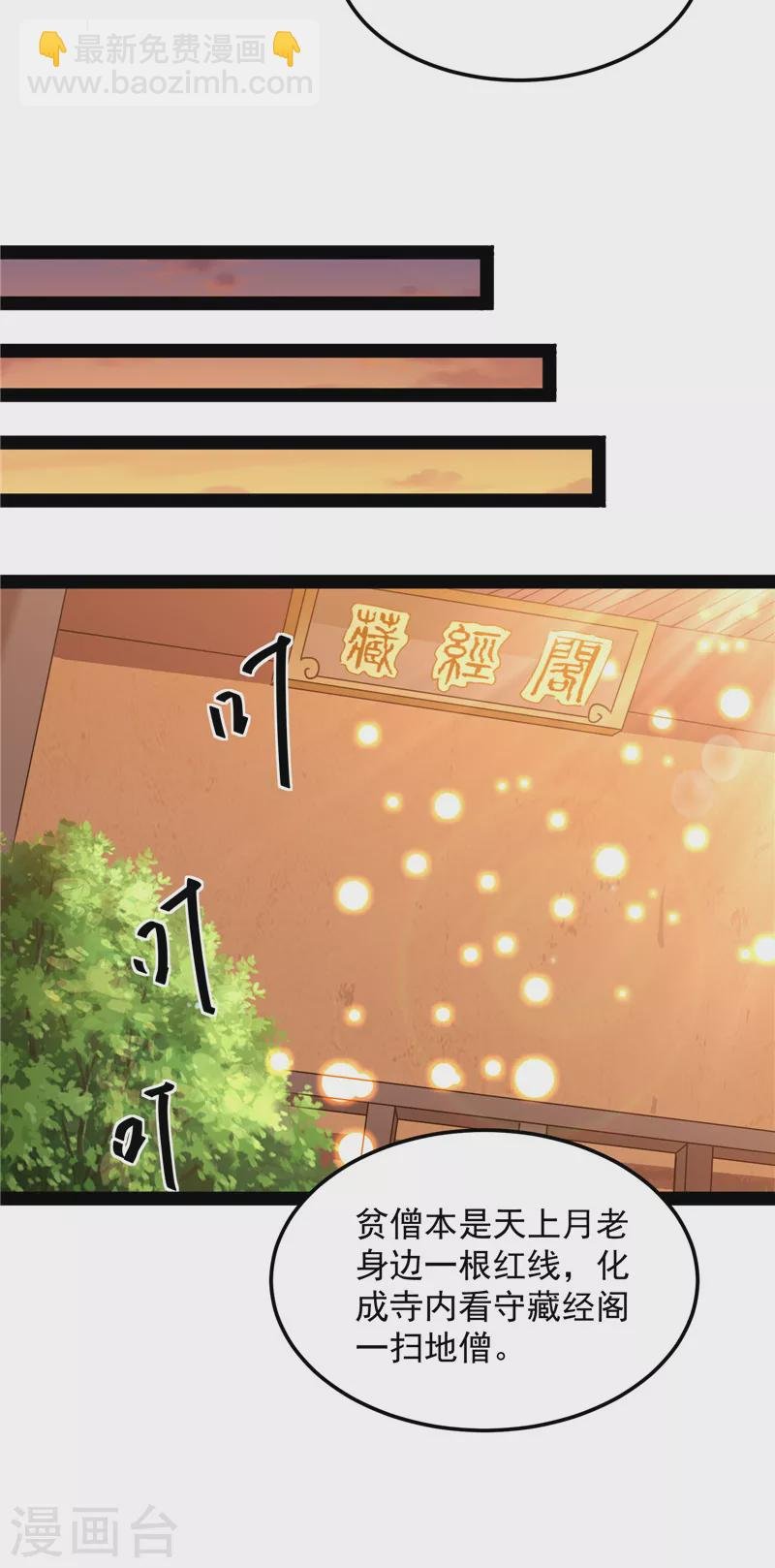 第20话 绛珠仙草和神瑛侍者