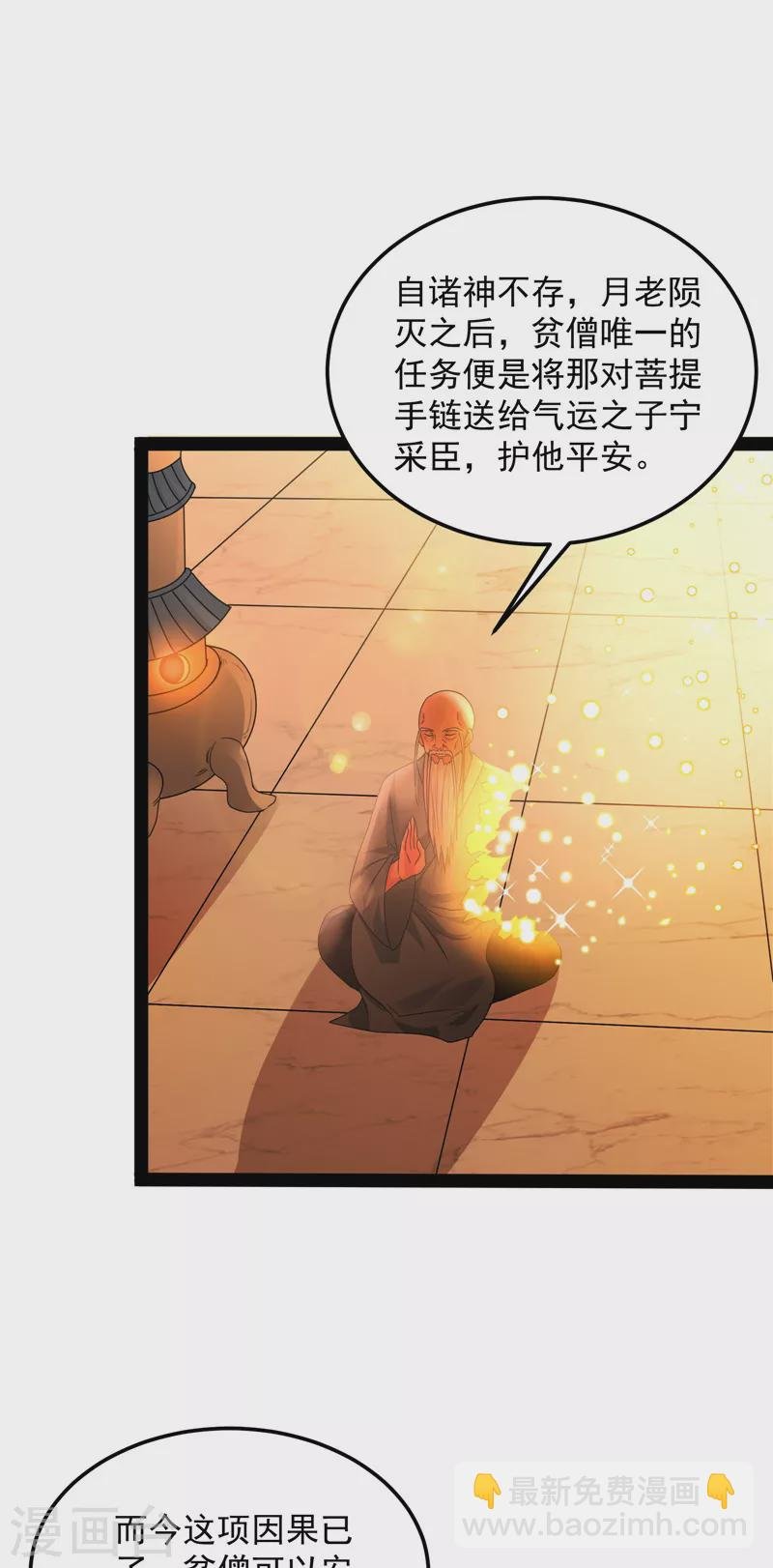 第20话 绛珠仙草和神瑛侍者