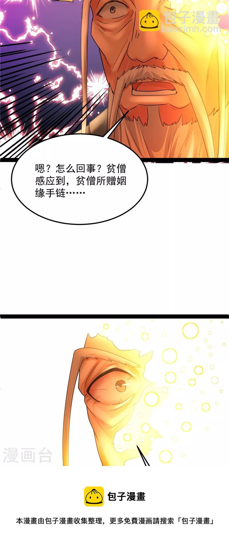 第20话 绛珠仙草和神瑛侍者