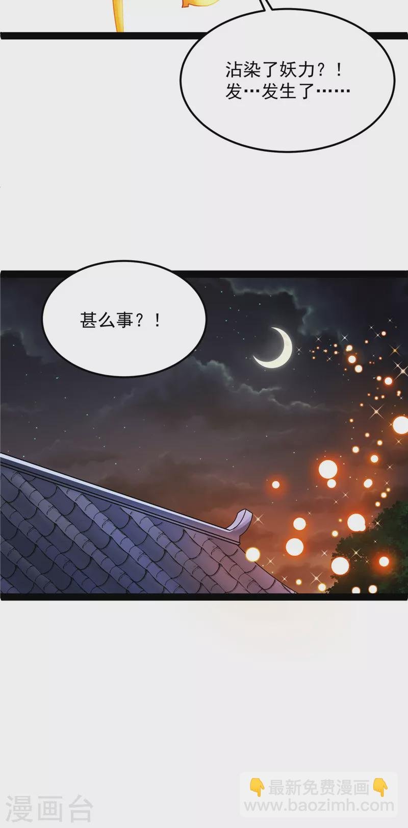 第20话 绛珠仙草和神瑛侍者