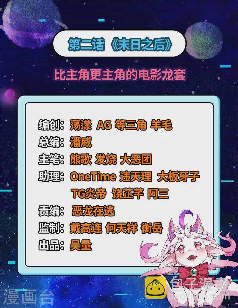 第2话 比主角更主角的电影龙套