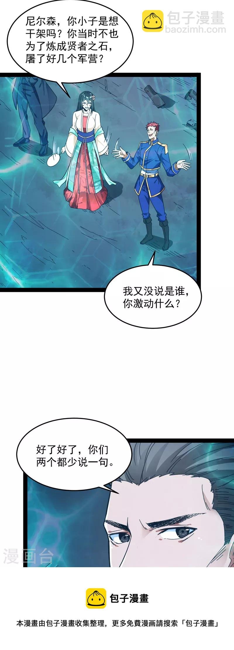 第2话 比主角更主角的电影龙套
