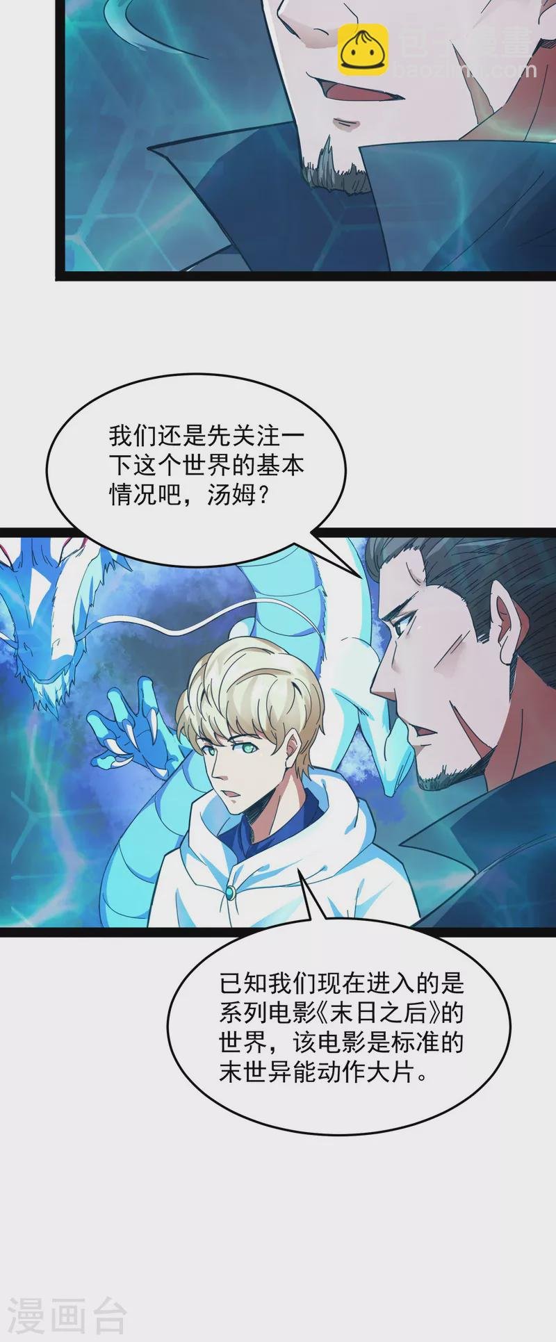 第2话 比主角更主角的电影龙套