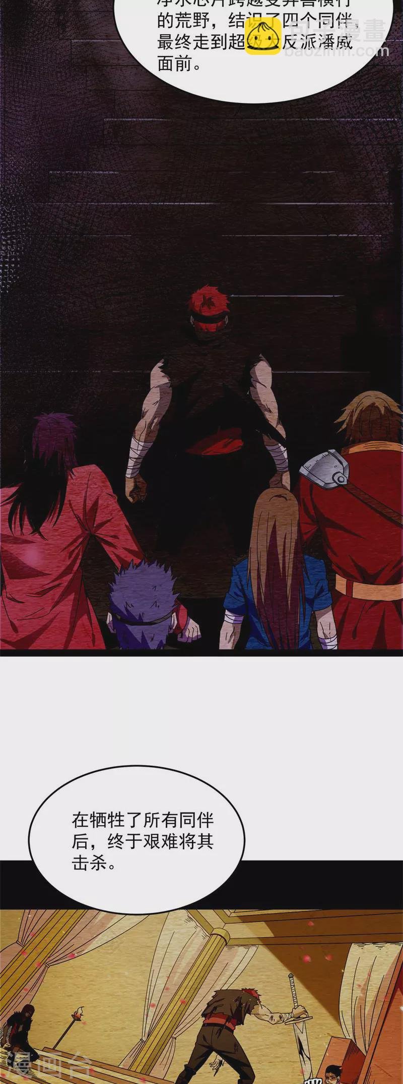 第2话 比主角更主角的电影龙套