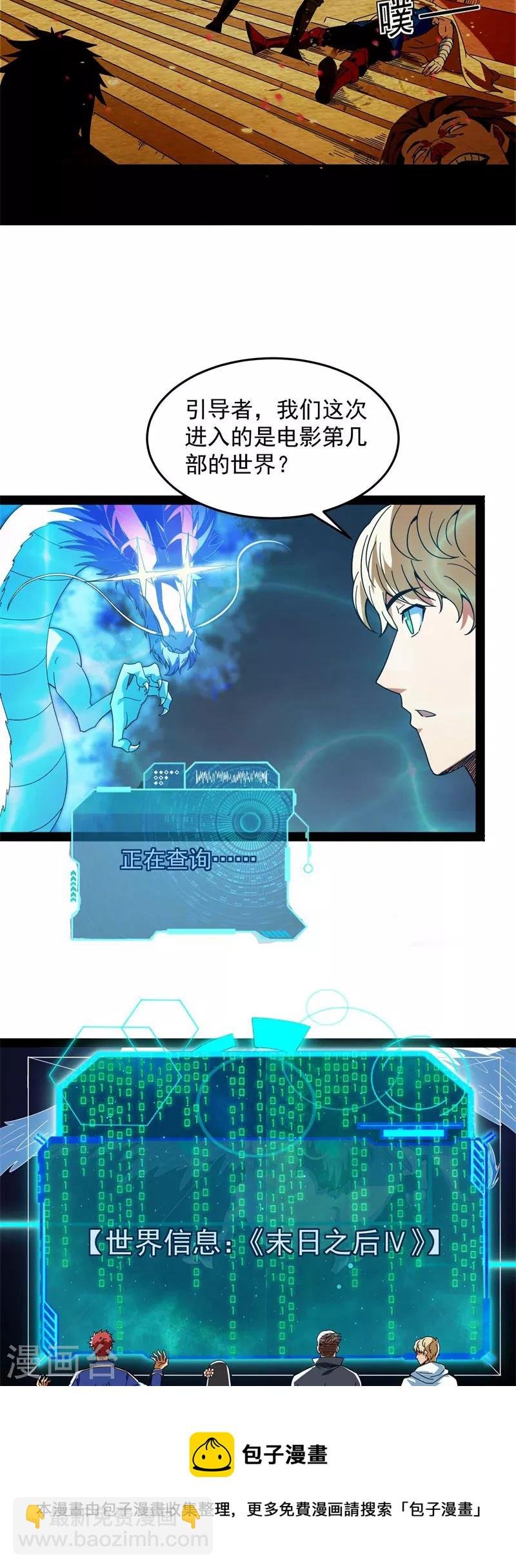第2话 比主角更主角的电影龙套
