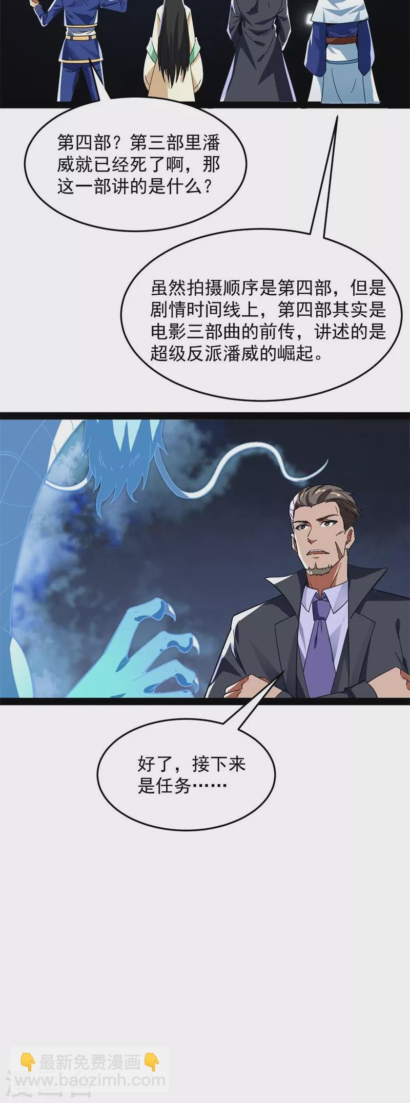 第2话 比主角更主角的电影龙套