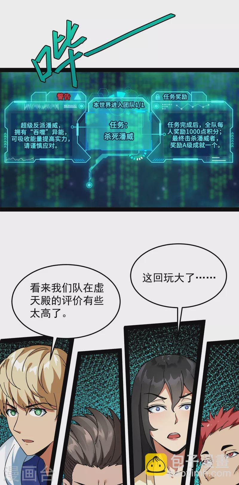 第2话 比主角更主角的电影龙套
