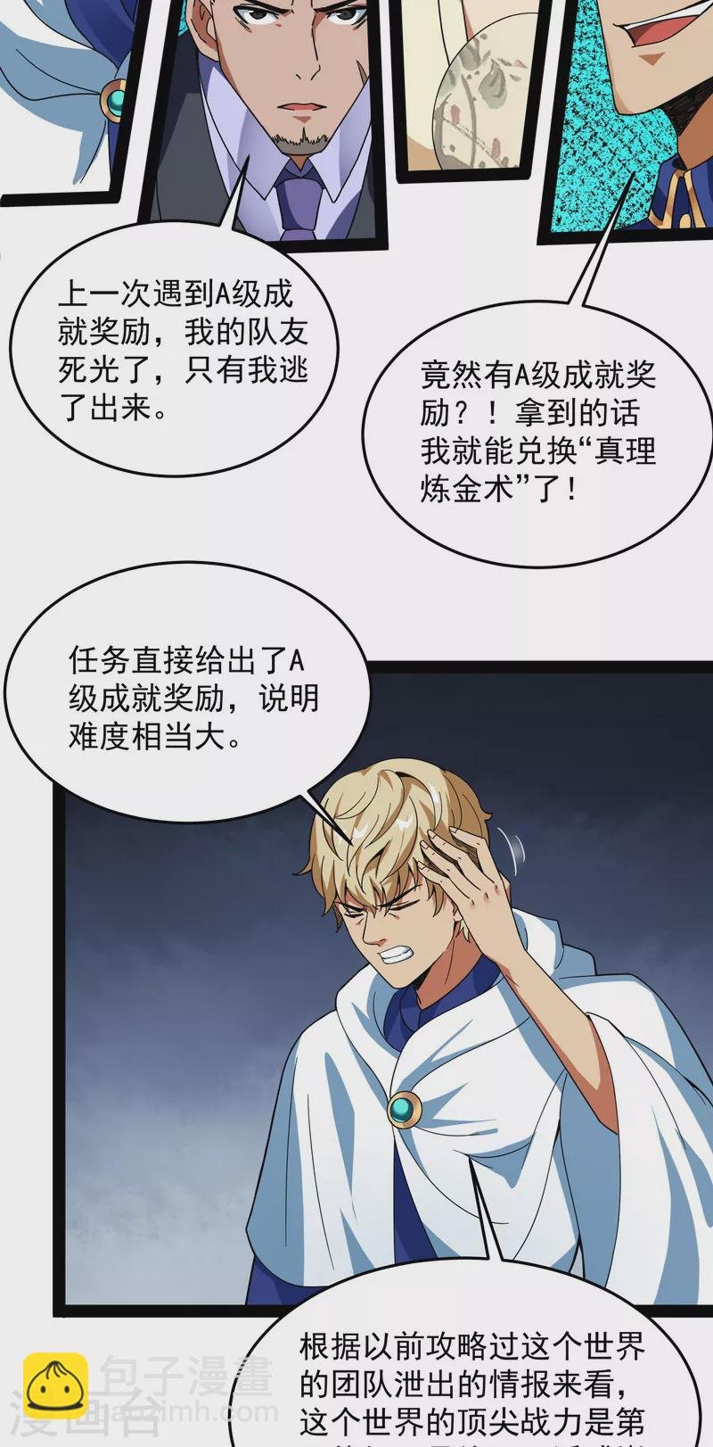 第2话 比主角更主角的电影龙套