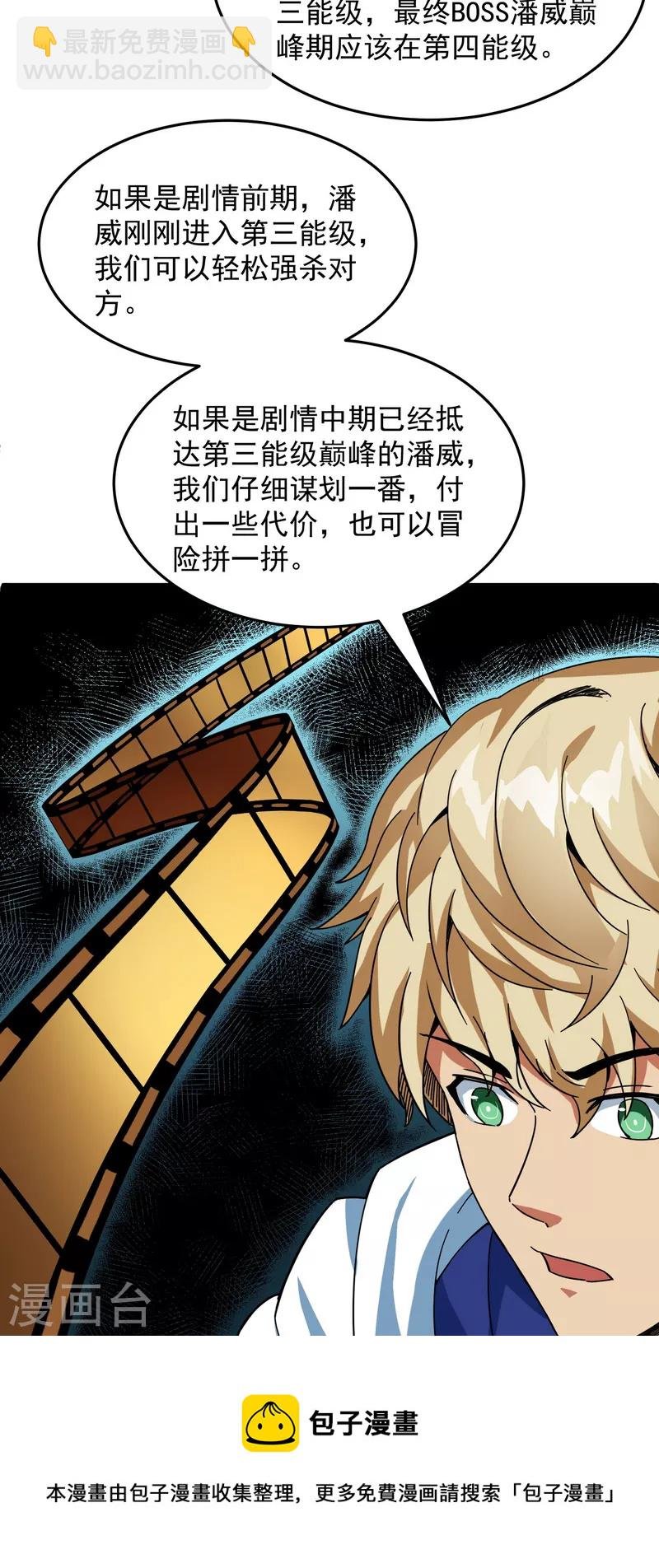 第2话 比主角更主角的电影龙套