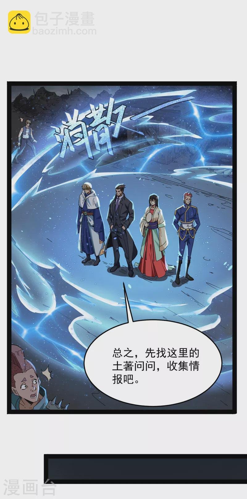 第2话 比主角更主角的电影龙套