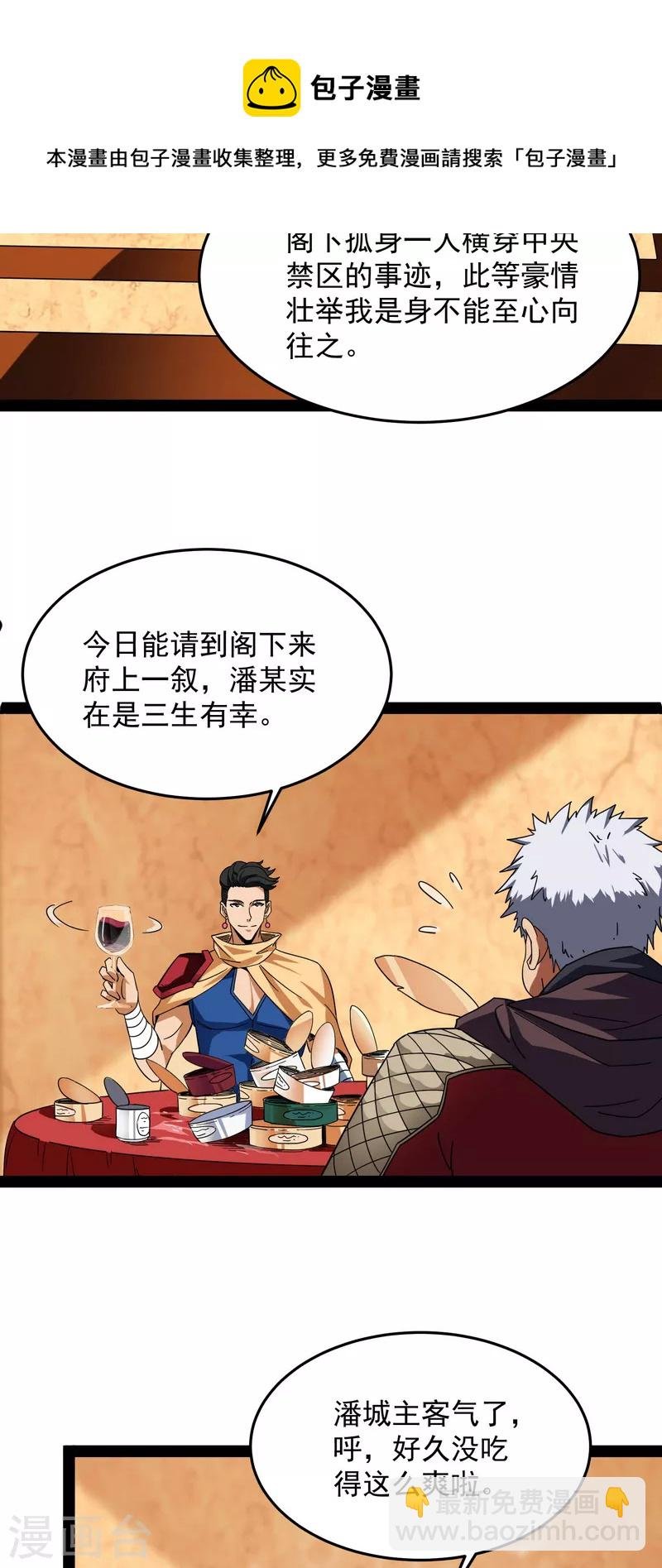 第2话 比主角更主角的电影龙套