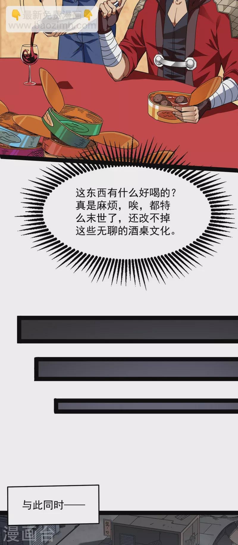 第2话 比主角更主角的电影龙套