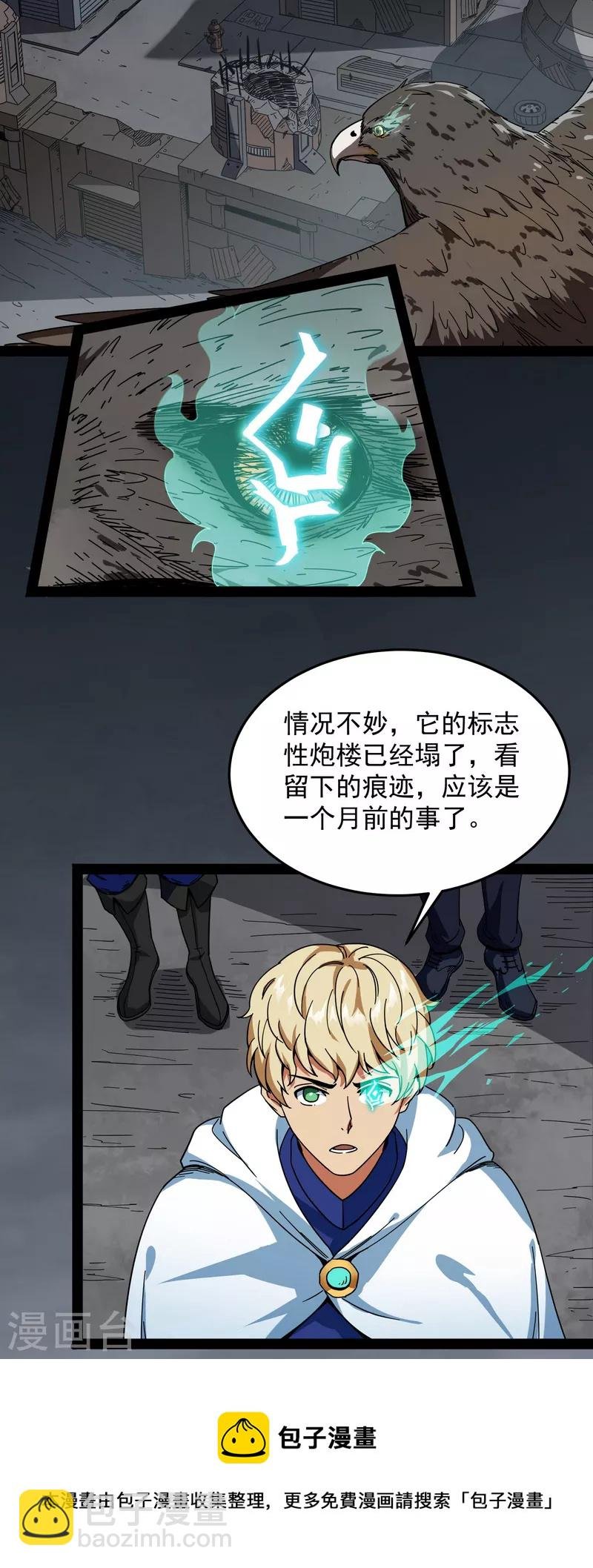 第2话 比主角更主角的电影龙套