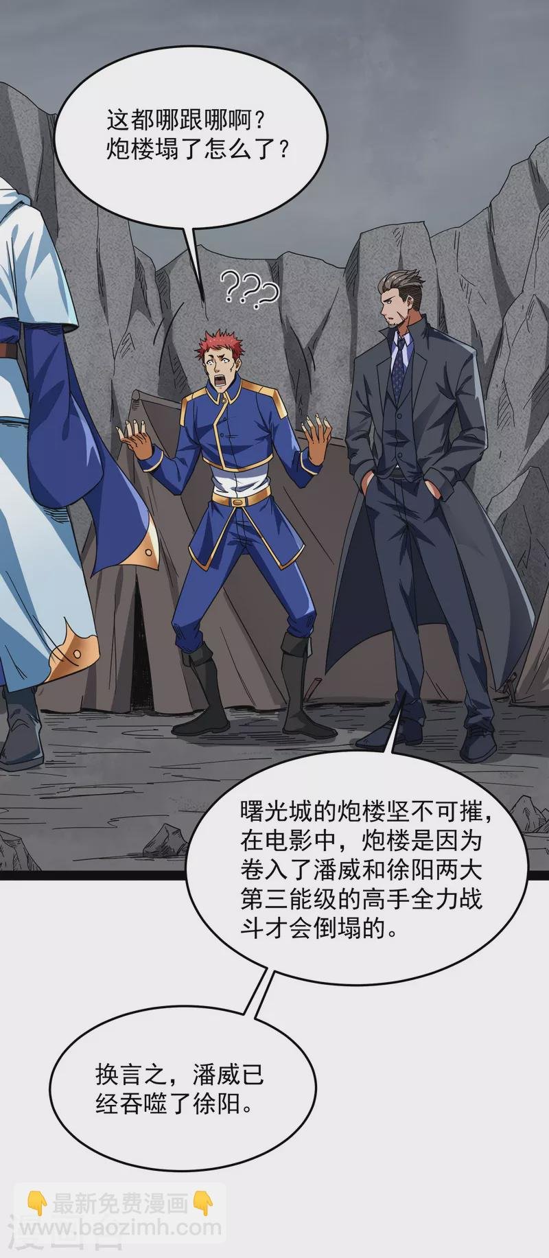 第2话 比主角更主角的电影龙套